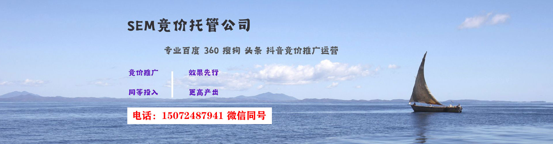 遂宁sem外包